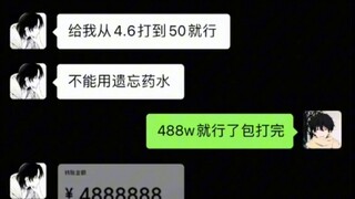 不是你来真的？