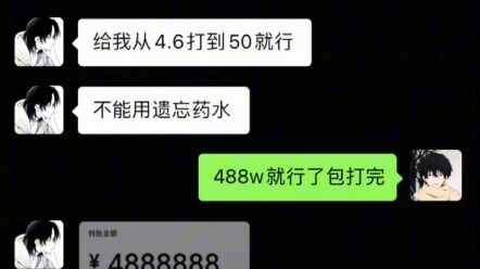 不是你来真的？