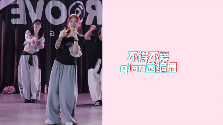 Koreografi Kakak Akane yang Bikin Kamu Tak Bisa Tidak Jatuh Cinta～