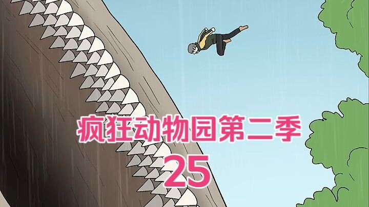 Mad Zoo Season 2 - 25