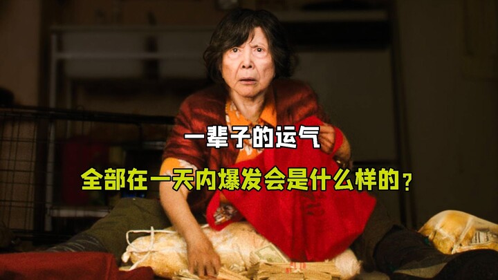 โชคร้ายสุดๆ! ดวงดีทั้งชีวิตกลับระเบิดออกมาในวันเดียวเลย!