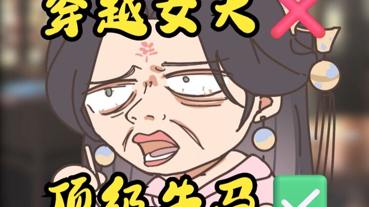黑心！！系统到底给了我什么烂摊子？！！