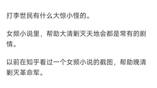如何评价长歌行剧情，女频大女主VS李世民？