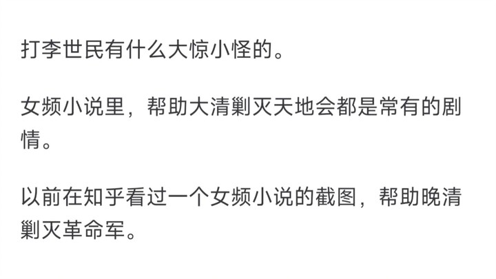 如何评价长歌行剧情，女频大女主VS李世民？
