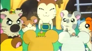 แฮมทาโร่ แก๊งจิ๋วผจญภัย ปี4 ตอนที่ 1