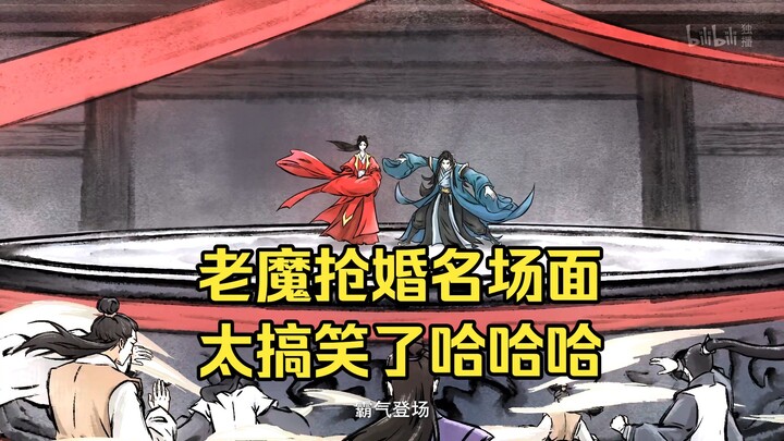 【นิทานผู้ฝึกตนธรรมดา】- จอมมารแก่ชิงตัวเจ้าสาว ฮาสุดๆ ฮ่าๆๆ! 【งานประกวดผลงานดัดแปลงอย่างเป็นทางการของ