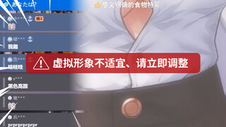 超管对不起！我再也不这么穿了！！！