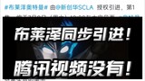 Ultraman Blazer resmi diperkenalkan pada 8 Juli dan akan disiarkan secara bersamaan! Apakah Tencent 