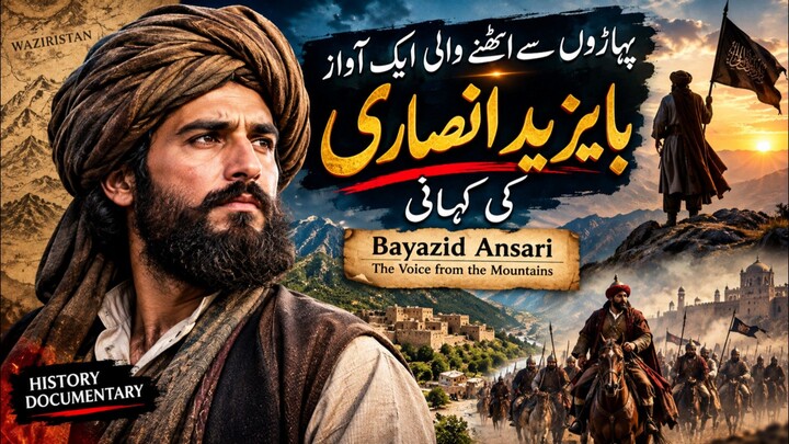 The Voice from the Mountains | The Story of Bayazid Ansari