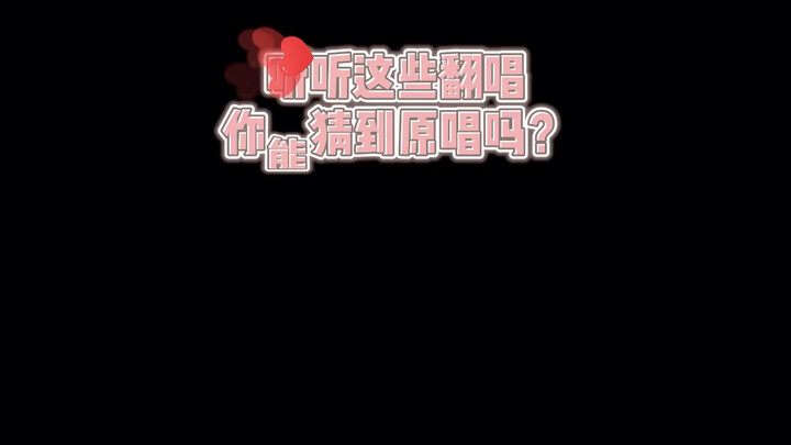 Bisakah kamu menebak penyanyi asli lagu-lagu ini?