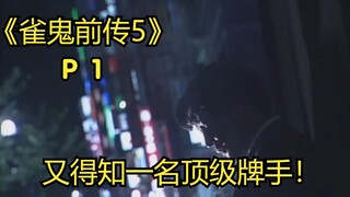【中字】纳尼？！樱井约会?