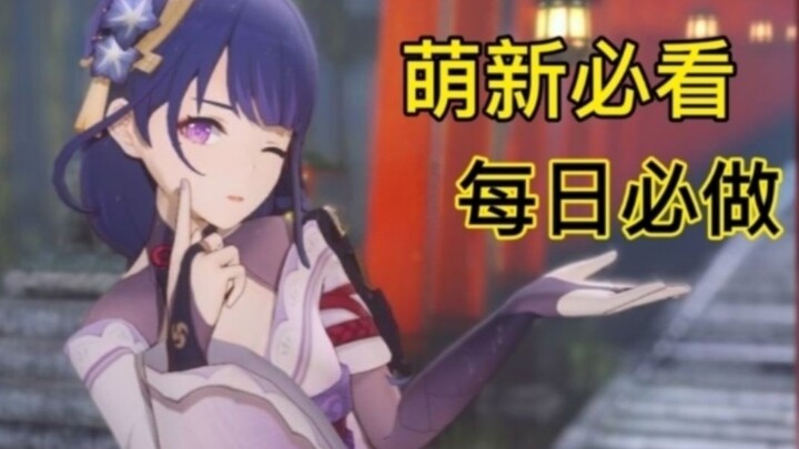 [Genshin Impact] Two daily must-dos: Primogems, treasure chests, and a cute cat-themed recipe