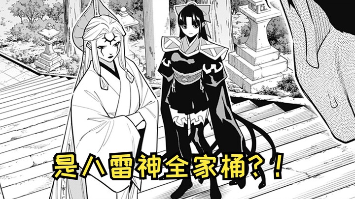 【魔都精兵的奴隶160】供奉八雷神母亲 伊邪那美！！！