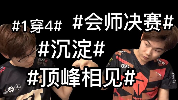 Đợi đấy! Hai anh em chúng tôi nhất định sẽ cùng nhau đánh bại 4 đối thủ để hội quân tại trận chung k