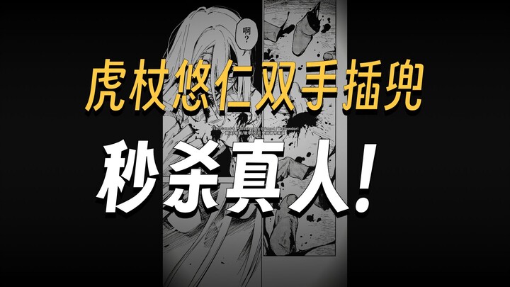 Kênh linh hồn người thật đã mở, lĩnh vực tự kỷ với lá chắn tròn bao phủ, quẩy tung Thiên Đế Hổ luôn!