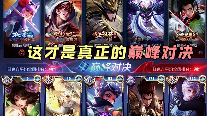 أفضل مائة مباراة في التصنيف! لحسن الحظ، كان زملائي في الفريق رائعين هذه المرة.