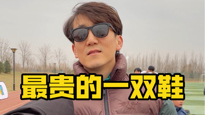 ما هي أغلى زوج أحذية جري اشتريته من قبل؟