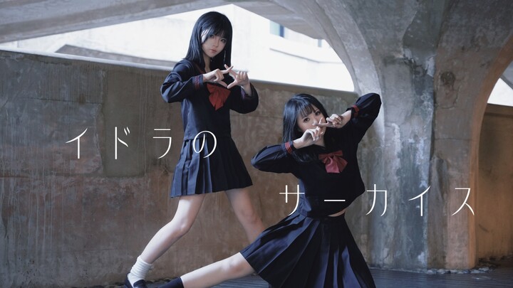 【ฉ่าวหลี】คณะละครสัตว์แห่งความเข้าใจผิด ♤ คณะละครสัตว์แห่งอิดรา