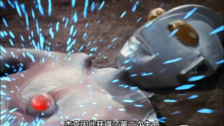 杰克奥特曼拿你的宝石用用吧