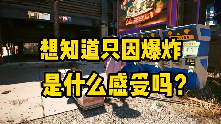 Is this really just the aftermath of an explosion??!!