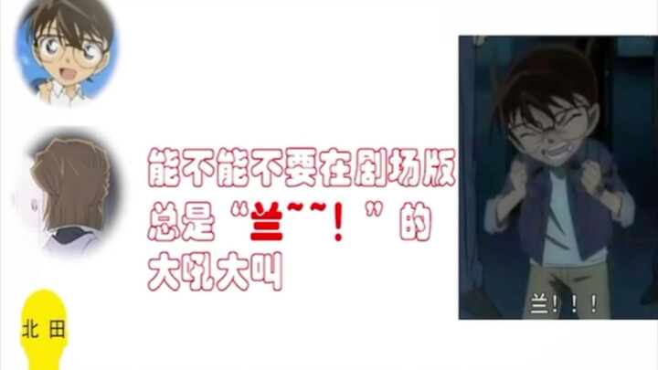 [Hekiru Hikaru x Ai Haibara] Excerpt from Radio Interview