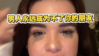 大家听着，我想提醒各位：男人永远成不了你的朋友，因为他们只会把你当做Xing对象