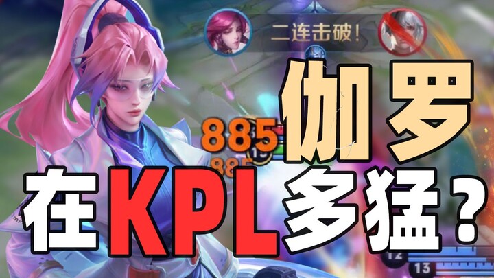 Gala mạnh đến mức nào tại KPL? Mười kỳ KPL – nơi giấc mơ bắt đầu!