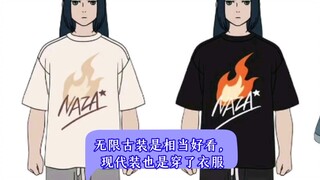 无限能不能把古装焊在身上