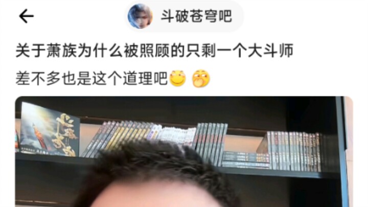 8u：关于萧族为什么被照顾的只剩一个大斗师，差不多也是这个道理吧🤔