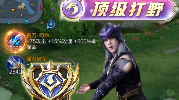 “Challenge: Play Five Ranked Matches at Peak Condition”