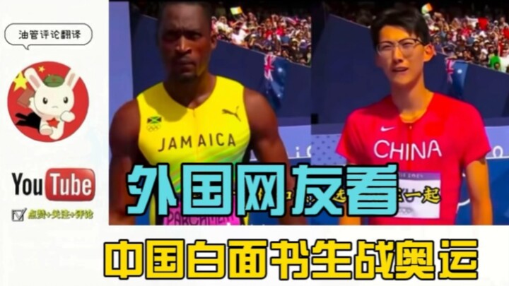 ظهرت أبرز مفاجأة في هذه الدورة من الأولمبياد: عداء الحواجز الشاب الذي يشبه "الكاتب المميت" قويّ للغا