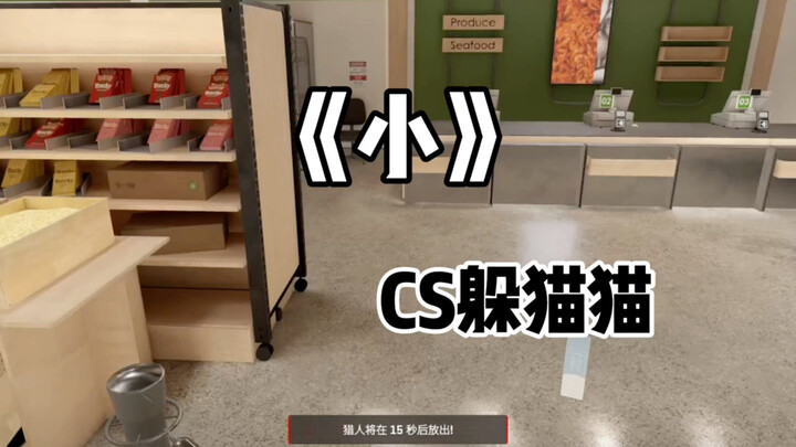 CS2 ซ่อนหา: ระบบสุดท้ายก็ใจดีขึ้นซะที