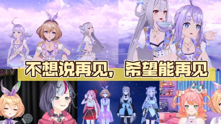 【吉诺儿&唐九夏&卡缇娅&毕业】《NB厂离别纪录片：希望我们一起走下去，永远》吉诺儿再见，再见kino