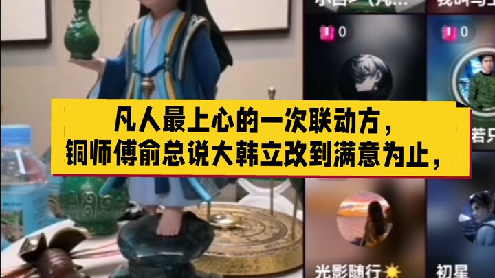 In the “Cultivation of the Immortal” crossover with Master Tong, General Manager Yu said that for th