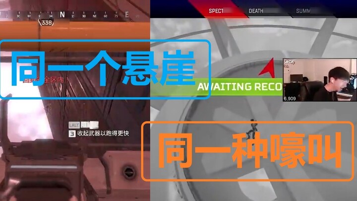 Aceu replicated the famous scene of G7 players saving me at the same location