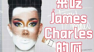 【يوتيوب الأكثر مشاهدة جيمس يتناول البطيخ】 جيمس تشارلز الذي ربما لا تعرفه