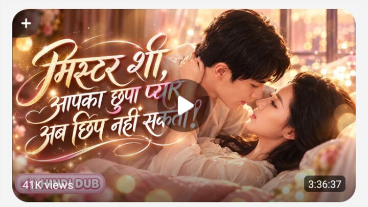 Mr. Shi, Your Hidden Love Can No Longer Be Concealed! dubbed in Hindi Urdu
