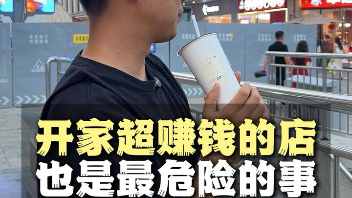 上哪说理去！加盟店越赚钱，反倒越危险