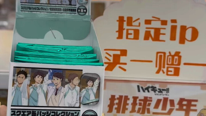A buy-one-get-one-free volleyball valley! Ushijima, you should come to Qingcheng Mountain (kidding)!