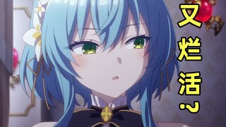 全网苦等六年的新番刚扭转口碑，原作却又开烂！？我可太心疼女主了！