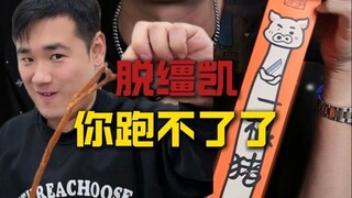 Sebenarnya daging sapi kering mahal yang dijual oleh Tuo Jiang Kai itu terbuat dari daging apa? Mari