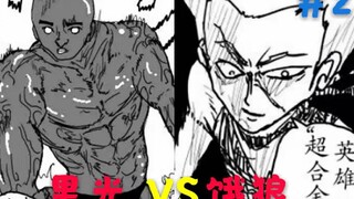 【一拳超人】饿狼VS黑光！S级英雄节节败退，世界名画来袭！
