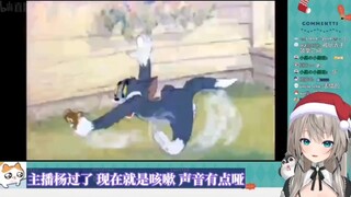 【柔切片】小柔陪你一起欢快看猫和老鼠