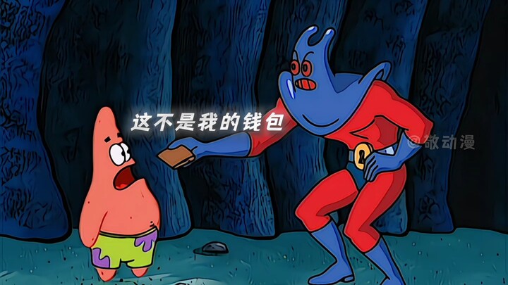 派总最幽默的一集
