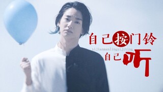 【托雷基亚×伽古拉】病娇狂欢|自己按门铃自己听