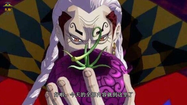 ون بيس: مكافآت هؤلاء الأقوياء لم تُكشف بعد، وقد يتجاوز أحدهم روجر في القوة!