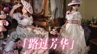 My first-ever vintage-style Lolita makeup look—capturing the beauty of youthful days! Everyone, take