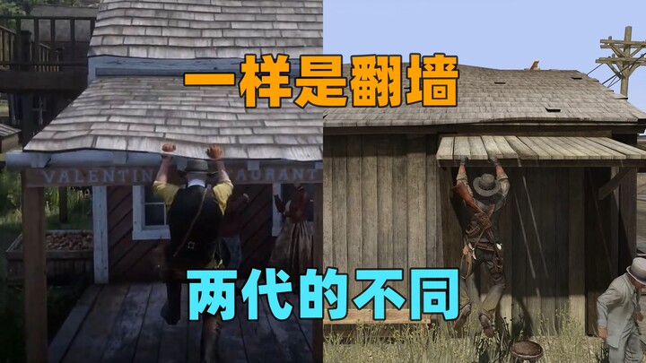 Both Version 1 and Version 2 can climb walls, but Version 1 has more moves.