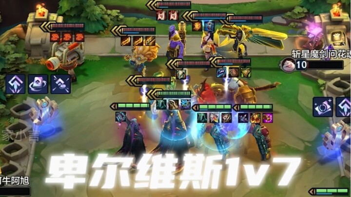Who else can solo 1v7 except me, Alps!!