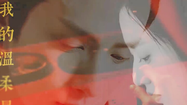 [Luo Yunxi x Chen Yuqi] Mo Wu Bige's original work "Rebirth: My Gentle Tyrant" - No. 2